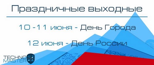 Techno Master Великий Новгород