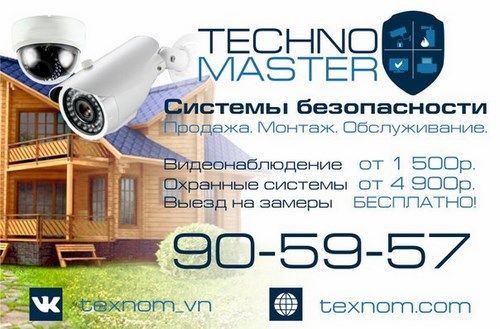 Новость Techno Master