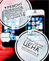 Изображение Техномир торгово-сервисный