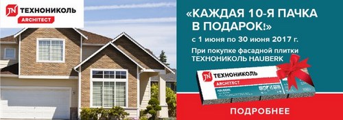Новость ТехноНИКОЛЬ, ООО, магазин товаров для строительства