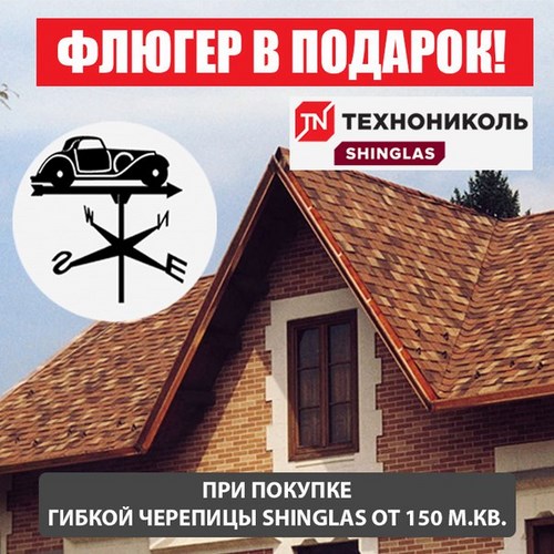 ТехноНИКОЛЬ Великий Новгород