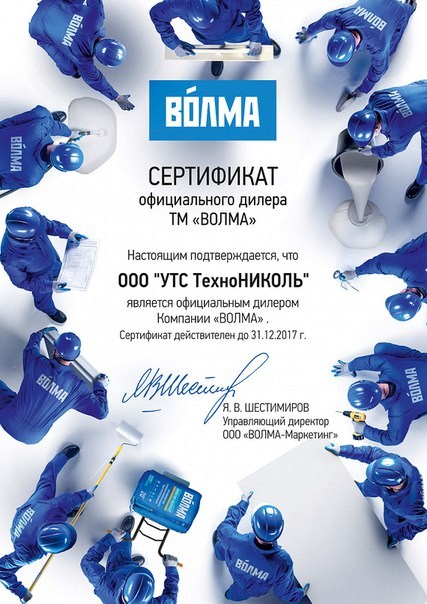 ТехноНИКОЛЬ ООО