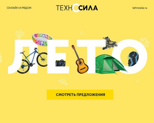 Для Техносила магазин техники