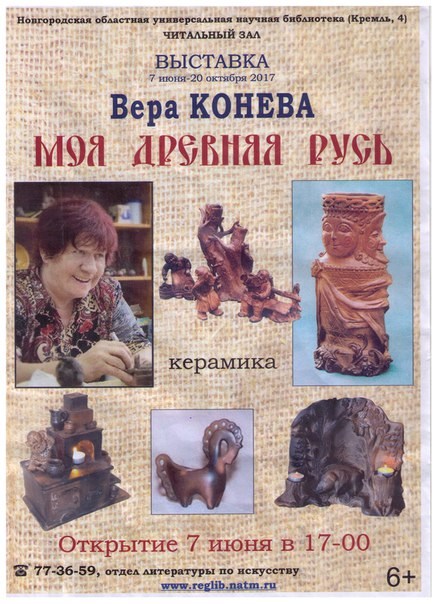 Фото Триптих
