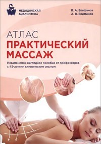 Для Центр Подготовки и Развития Массажистов