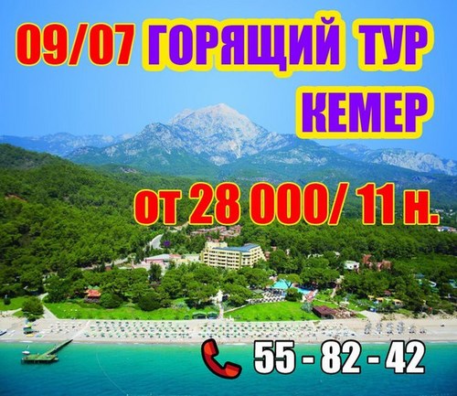 Картинка ТУРХИТ, турфирма