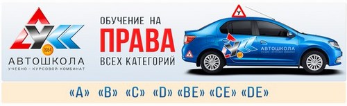 Учебно-курсовой комбинат ОАУ