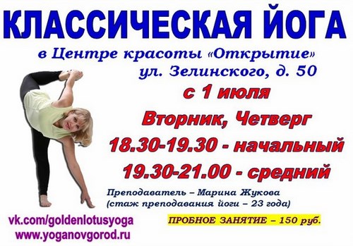 Новость Золотой Лотос Великий Новгород