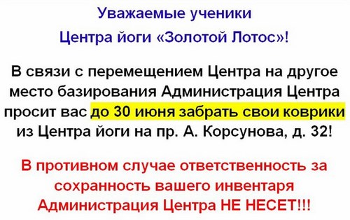 Новость Золотой Лотос Великий Новгород